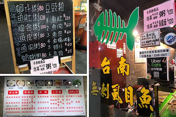 ＋（松江南京小吃）台南無刺虱目魚-肉燥飯上鋪滿虱目魚皮 鮮甜