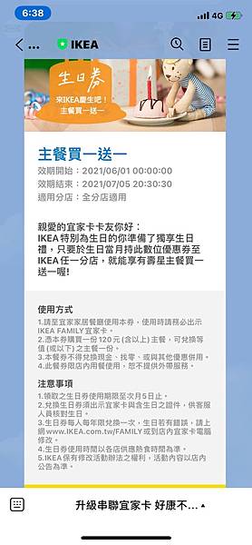 (生日優惠)2025生日優惠懶人包9月壽星必看!50個以上 (生日優惠)2025生日優惠懶人包9月壽星必看!50個以上