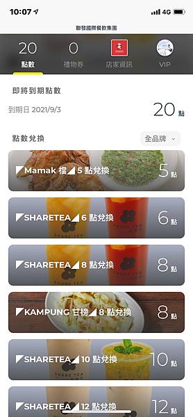 (生日優惠)2025生日優惠懶人包9月壽星必看!50個以上 (生日優惠)2025生日優惠懶人包9月壽星必看!50個以上