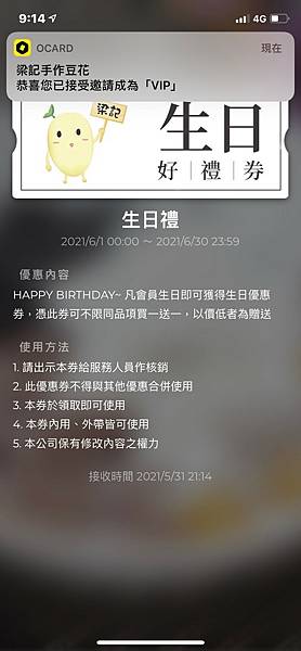 (生日優惠)2025生日優惠懶人包9月壽星必看!50個以上 (生日優惠)2025生日優惠懶人包9月壽星必看!50個以上