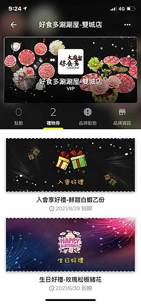 (生日優惠)2025生日優惠懶人包9月壽星必看!50個以上 (生日優惠)2025生日優惠懶人包9月壽星必看!50個以上