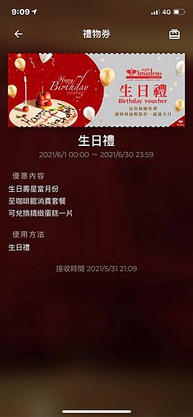 (生日優惠)2025生日優惠懶人包9月壽星必看!50個以上 (生日優惠)2025生日優惠懶人包9月壽星必看!50個以上