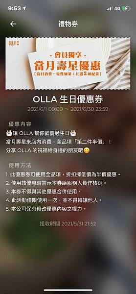 (生日優惠)2025生日優惠懶人包9月壽星必看!50個以上 (生日優惠)2025生日優惠懶人包9月壽星必看!50個以上