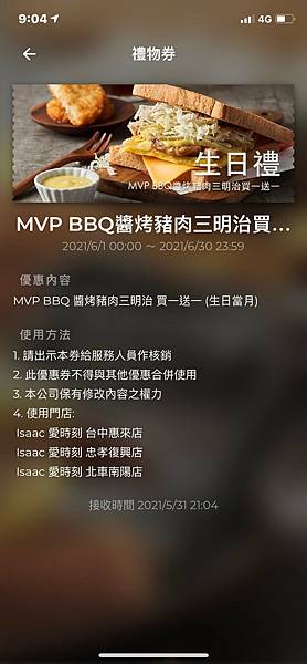 (生日優惠)2025生日優惠懶人包9月壽星必看!50個以上 (生日優惠)2025生日優惠懶人包9月壽星必看!50個以上