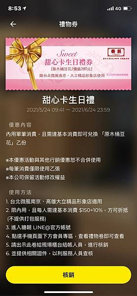 (生日優惠)2025生日優惠懶人包9月壽星必看!50個以上 (生日優惠)2025生日優惠懶人包9月壽星必看!50個以上