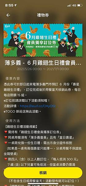 (生日優惠)2025生日優惠懶人包9月壽星必看!50個以上 (生日優惠)2025生日優惠懶人包9月壽星必看!50個以上