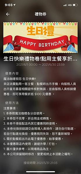 (生日優惠)2025生日優惠懶人包9月壽星必看!50個以上 (生日優惠)2025生日優惠懶人包9月壽星必看!50個以上