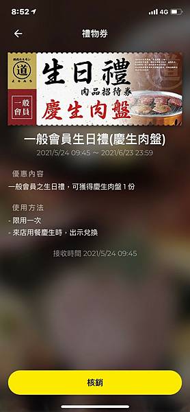 (生日優惠)2025生日優惠懶人包9月壽星必看!50個以上 (生日優惠)2025生日優惠懶人包9月壽星必看!50個以上