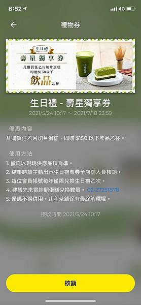 (生日優惠)2025生日優惠懶人包9月壽星必看!50個以上 (生日優惠)2025生日優惠懶人包9月壽星必看!50個以上