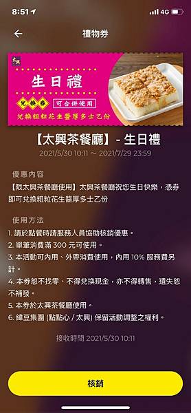 (生日優惠)2025生日優惠懶人包9月壽星必看!50個以上 (生日優惠)2025生日優惠懶人包9月壽星必看!50個以上