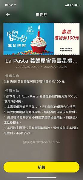 (生日優惠)2025生日優惠懶人包9月壽星必看!50個以上 (生日優惠)2025生日優惠懶人包9月壽星必看!50個以上