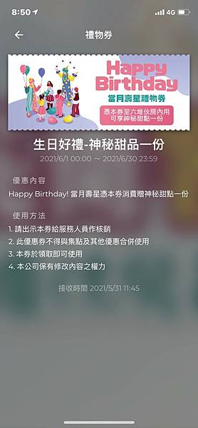 (生日優惠)2025生日優惠懶人包9月壽星必看!50個以上 (生日優惠)2025生日優惠懶人包9月壽星必看!50個以上