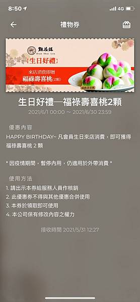 (生日優惠)2025生日優惠懶人包9月壽星必看!50個以上 (生日優惠)2025生日優惠懶人包9月壽星必看!50個以上