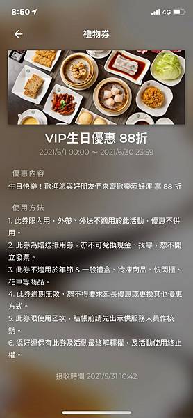 (生日優惠)2025生日優惠懶人包9月壽星必看!50個以上 (生日優惠)2025生日優惠懶人包9月壽星必看!50個以上