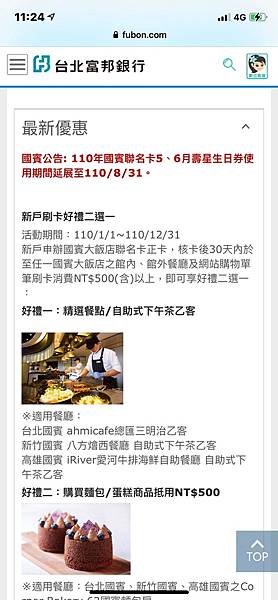 (生日優惠)2025生日優惠懶人包9月壽星必看!50個以上 (生日優惠)2025生日優惠懶人包9月壽星必看!50個以上