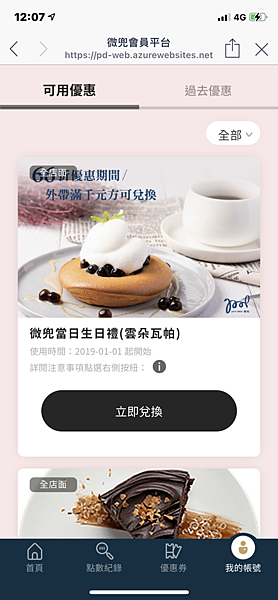 (生日優惠)2025生日優惠懶人包9月壽星必看!50個以上 (生日優惠)2025生日優惠懶人包9月壽星必看!50個以上