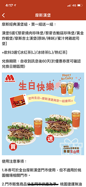 (生日優惠)2025生日優惠懶人包9月壽星必看!50個以上 (生日優惠)2025生日優惠懶人包9月壽星必看!50個以上