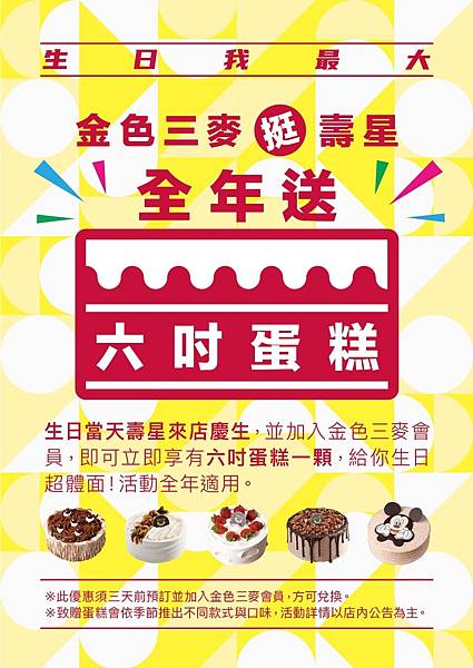 (生日優惠)2025生日優惠懶人包9月壽星必看!50個以上 (生日優惠)2025生日優惠懶人包9月壽星必看!50個以上
