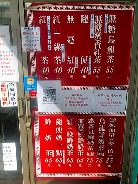 *（菜寮飲料）萬金紅茶冰～堅持品質不調甜冰紅茶小店！捷運站２