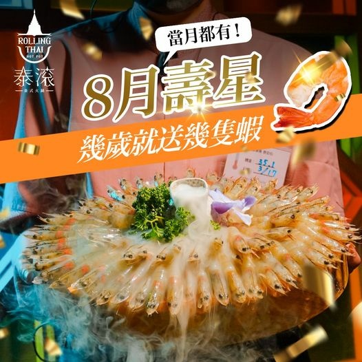 (生日優惠)2025生日優惠懶人包9月壽星必看!50個以上 (生日優惠)2025生日優惠懶人包9月壽星必看!50個以上