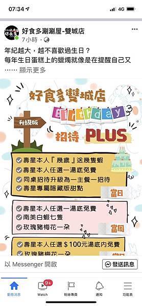 (生日優惠)2025生日優惠懶人包9月壽星必看!50個以上 (生日優惠)2025生日優惠懶人包9月壽星必看!50個以上
