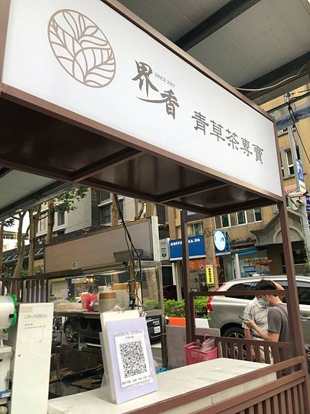 ＋（林口青草茶）界香美食～長庚養生美食！好喝茶飲、養生餐點健