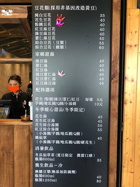 （三重豆花）家味豆花店～老店換新裝！古早味豆花專賣店！隱藏版