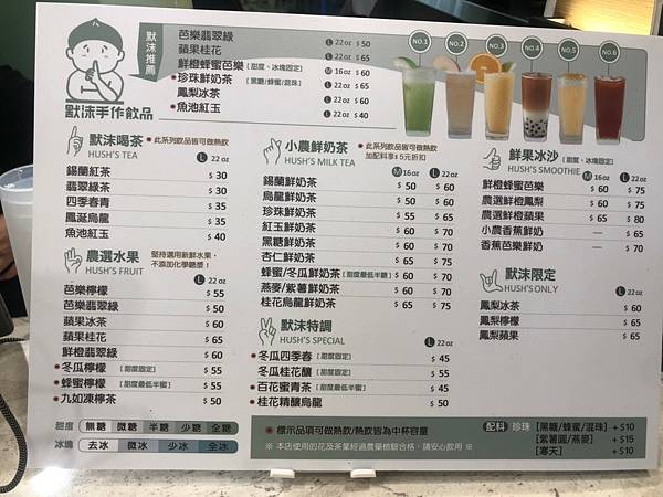 ＊（北車飲料）默沫手作飲品北車站前店～跌破我眼鏡五訪飲料店！