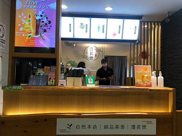 ＊（基隆飲料）澧茗號仁愛店～基隆才喝得到飲料店！爽口葡萄柚茶