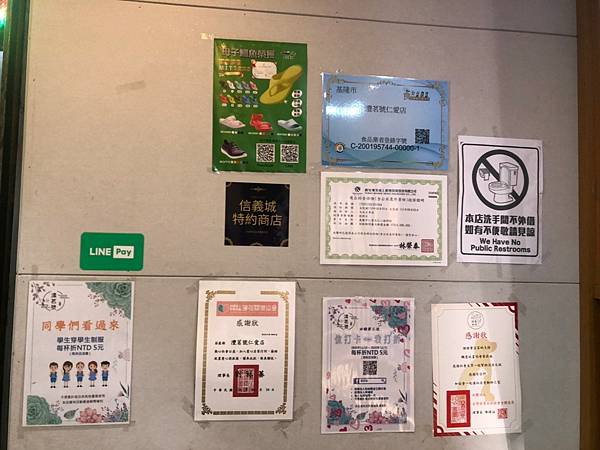 ＊（基隆飲料）澧茗號仁愛店～基隆才喝得到飲料店！爽口葡萄柚茶