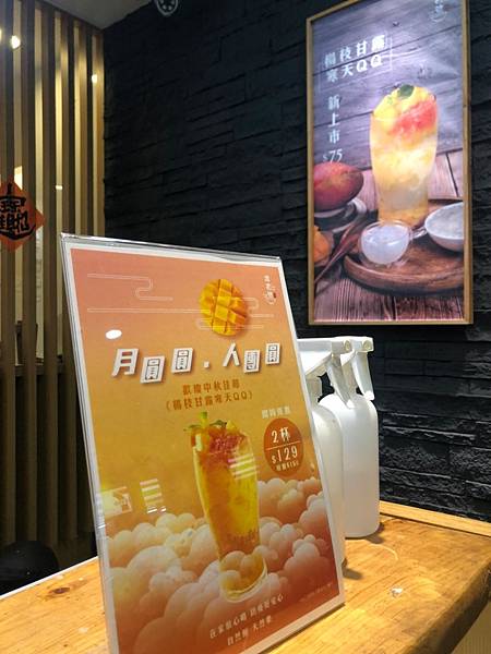 ＊（基隆飲料）澧茗號仁愛店～基隆才喝得到飲料店！爽口葡萄柚茶