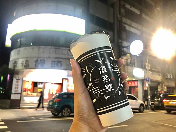 ＊（基隆飲料）澧茗號仁愛店～基隆才喝得到飲料店！爽口葡萄柚茶