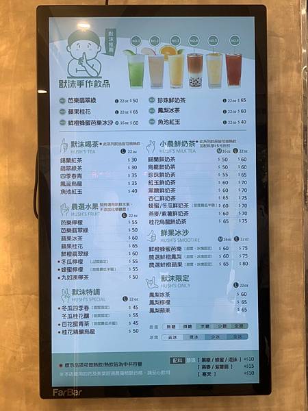 ＊（北車飲料）默沫手作飲品北車站前店～跌破我眼鏡五訪飲料店！