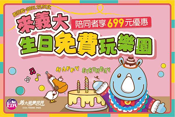 (生日優惠)2025生日優惠懶人包9月壽星必看!50個以上 (生日優惠)2025生日優惠懶人包9月壽星必看!50個以上