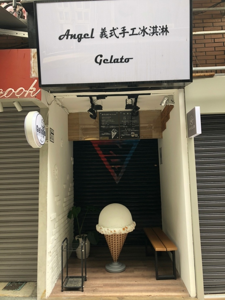 （師大冰淇淋）Angel義式手工冰淇淋gelato～師大夜市