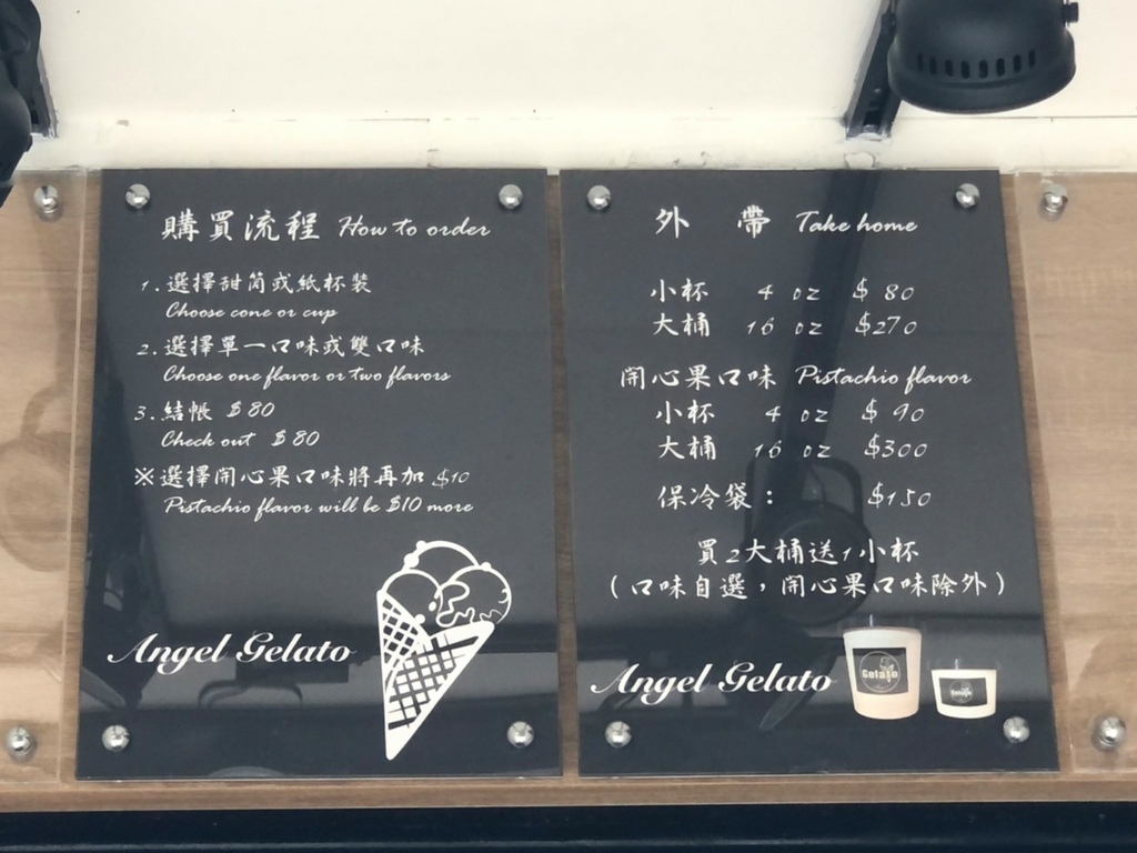 （師大冰淇淋）Angel義式手工冰淇淋gelato～師大夜市