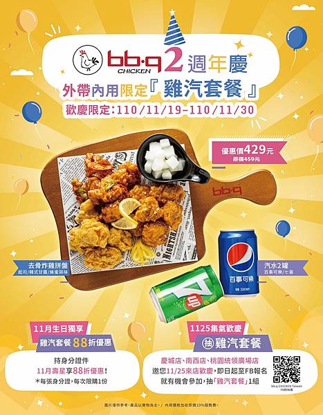 (生日優惠)2025生日優惠懶人包9月壽星必看!50個以上