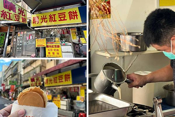 +(松江南京點心)晴光紅豆餅四平店~從十元吃到15元!現點現 +(松江南京點心)晴光紅豆餅四平店~從十元吃到15元!現點現