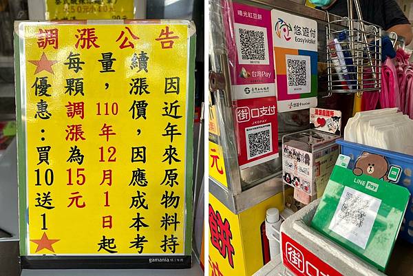 +(松江南京點心)晴光紅豆餅四平店~從十元吃到15元!現點現 +(松江南京點心)晴光紅豆餅四平店~從十元吃到15元!現點現