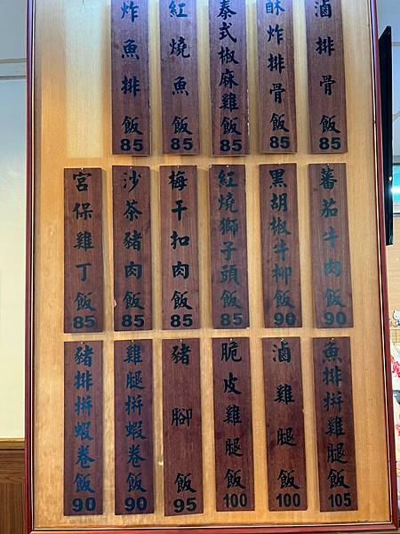 ＋（善寺便）阿杜房～生大推便宜便！不用一百就能吃爽