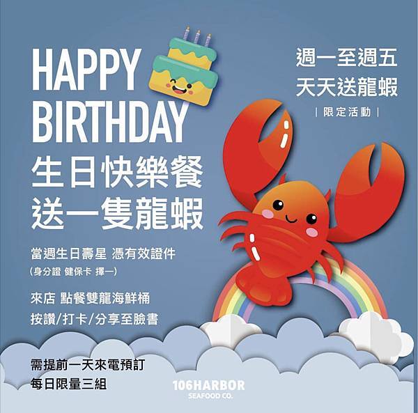 （生日優惠）2024最新生日優惠懶人包～2月壽星必看！50個