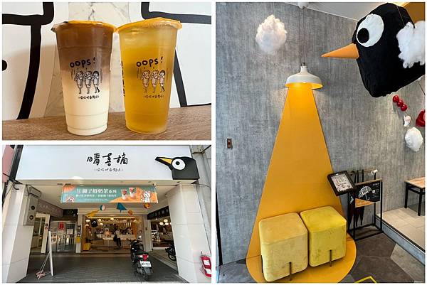 ＊（府中飲料）晴喜摘府中店～真實在手搖飲專賣店！原茶微苦澀建