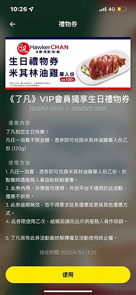 （生日優惠）2024最新生日優惠懶人包～5月壽星必看！50個