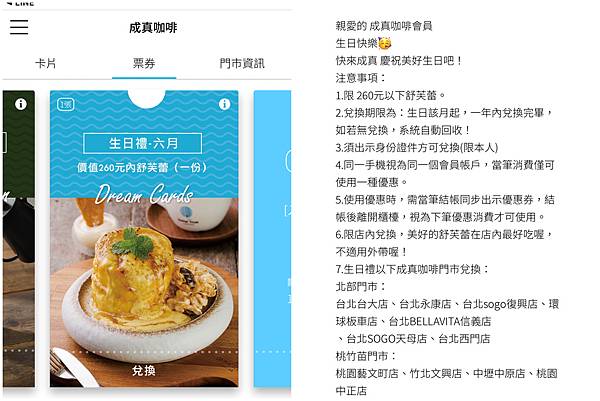 (生日優惠)2025生日優惠懶人包9月壽星必看!50個以上 (生日優惠)2025生日優惠懶人包9月壽星必看!50個以上