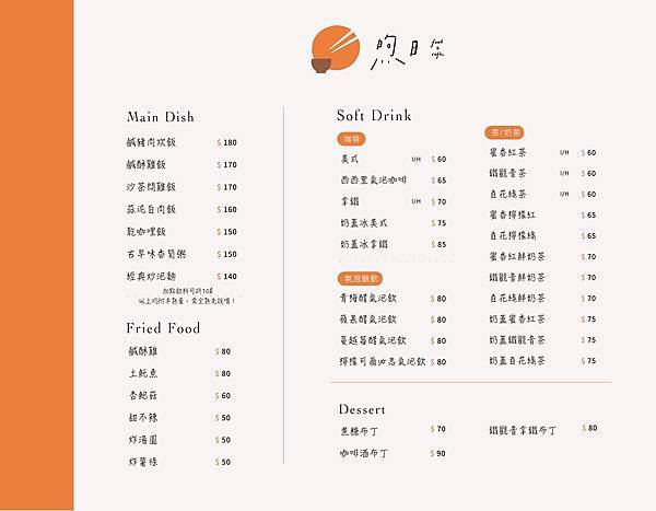 （江子翠美食）煦日 food & cafe～2022新開幕板