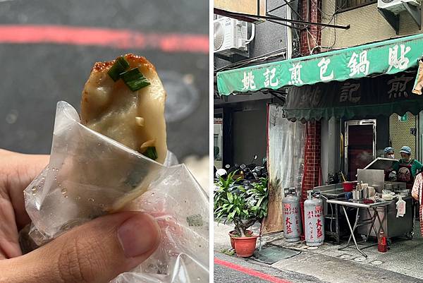 （台南鍋貼）姚記煎包～台南在地超人氣早餐店！煎包、鍋貼料好實