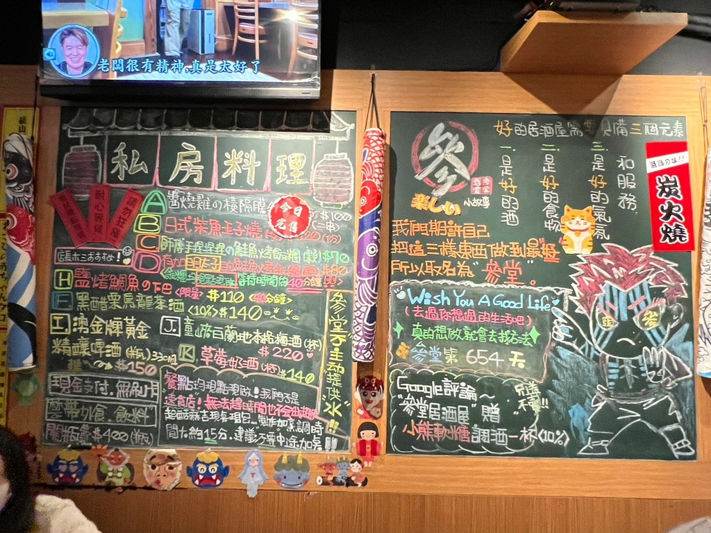 新北居酒屋,板橋居酒屋,參堂炭火居酒屋,新北美食