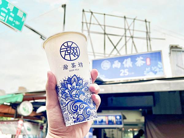 （士林飲料）瀚茶坊～招牌兩儀茶25元超解渴、高人氣鮮奶仙草凍