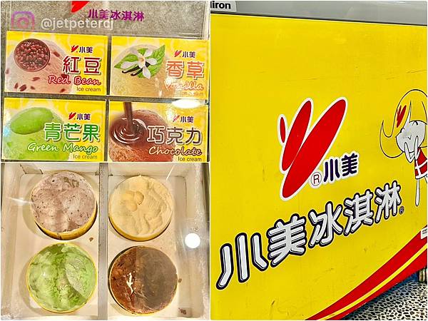 冰淇淋