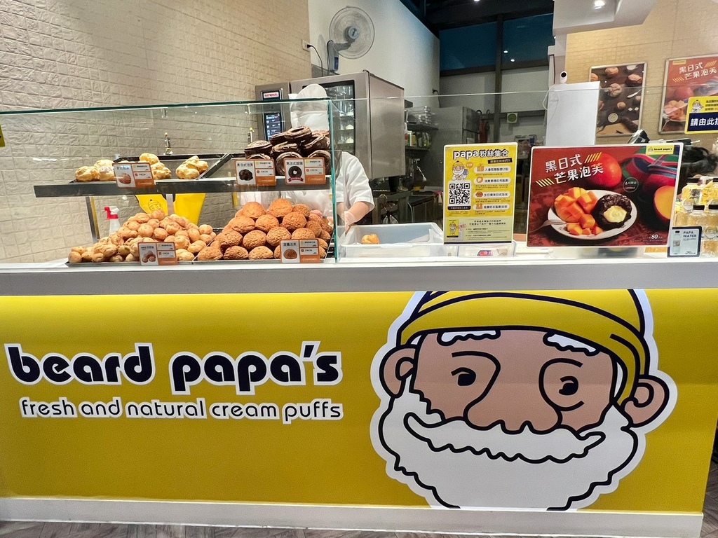 （台北泡芙）beard papa's日式泡芙專賣店～來自日本